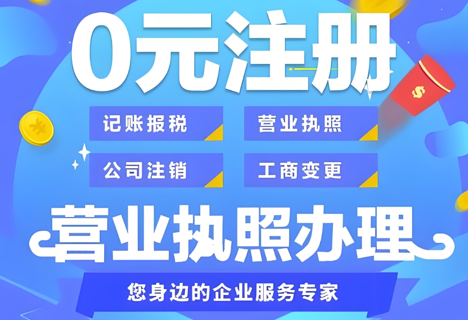 成都公司注册费用对比分析